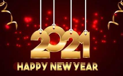 庆元旦迎新年祝福语