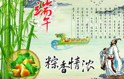 端午节寄语祝福短语