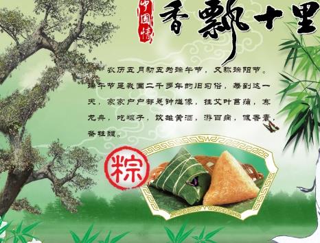 端午节祝福语给客户简短